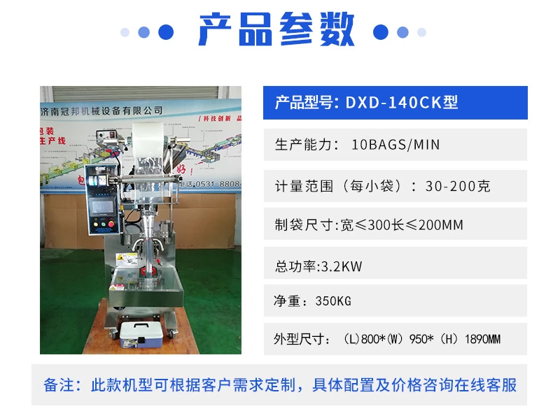 粉劑包裝機(jī)